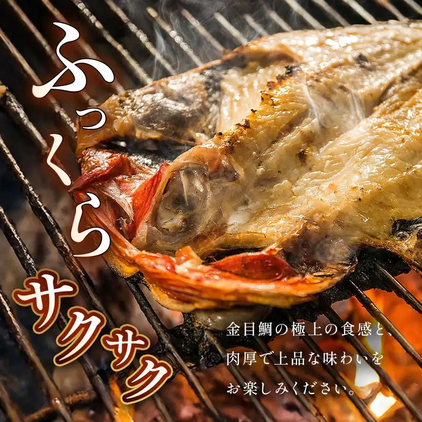 藤文の「金目大満足ライト」