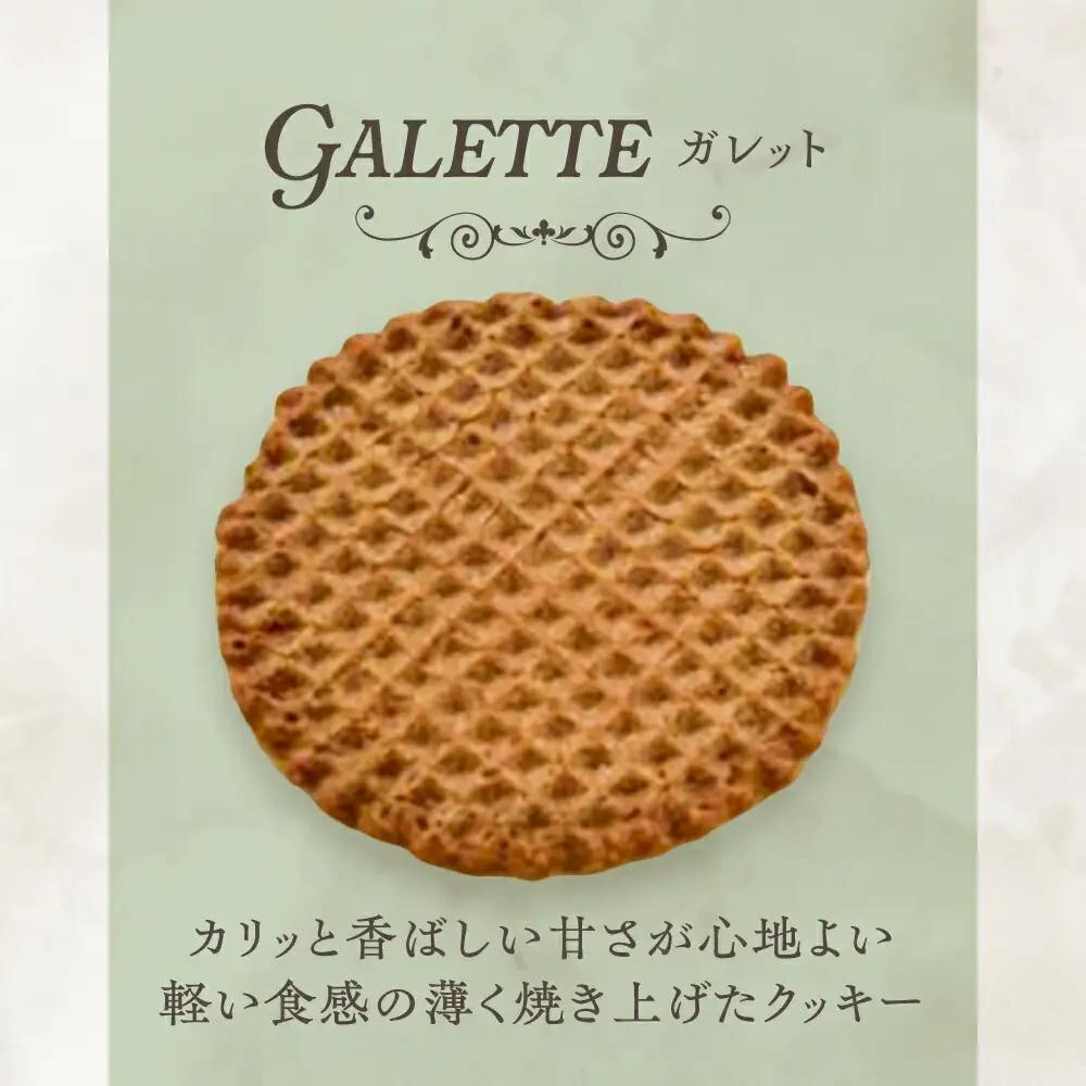 【全6回定期便】修道院の伝統的な手作りクッキー ガレット(大箱) / お菓子 ガレット 焼き菓子 スイーツ 洋菓子 / 瀬戸市 / ドミニカン・アトリエ[BBAP010]