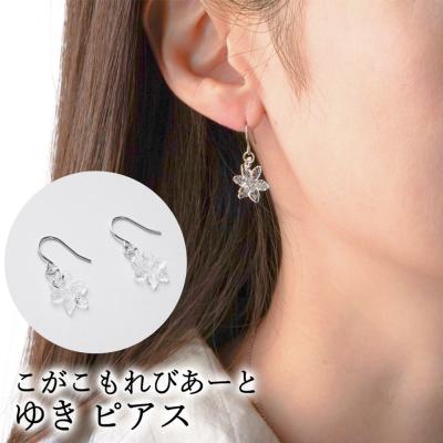 ふるさと納税 古河市 こがこもれびあーと ゆき ピアス | ハンドメイド 手作り 職人 おしゃれ 繊細 耐熱 _GF10