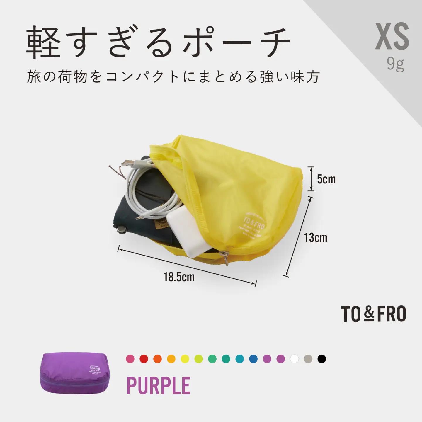 軽すぎる ポーチ 【XSサイズ・パープル】/ ポーチ TO&FRO