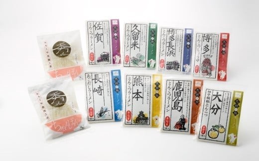 
九州麺めぐり10食セット B-983
