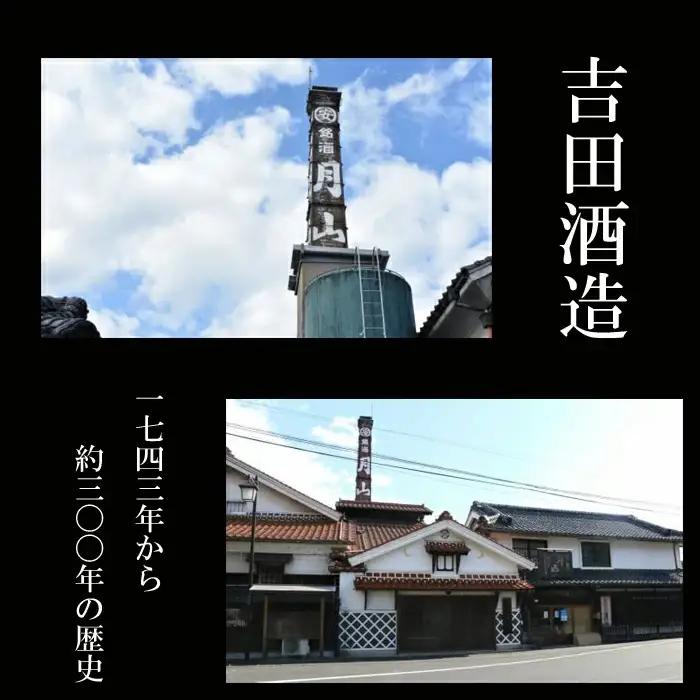 清酒月山（特別純米・特別純米出雲）　（720ml×2本）【月山 特別純米 出雲 全国新酒鑑評会 金賞受賞 お酒 銘酒 日本酒 万能 旨口 食中酒 おすすめ すっきり 爽やか 島根県 安来市】【10-Y