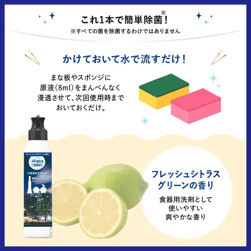 CHARMY Magica 除菌＋（プラス） フレッシュシトラスグリーンの香り 本体220ml×12個【市原工場夜景パッケージ】 市原パッケージ チャーミーマジカ マジカ ライオン LION 食器用洗