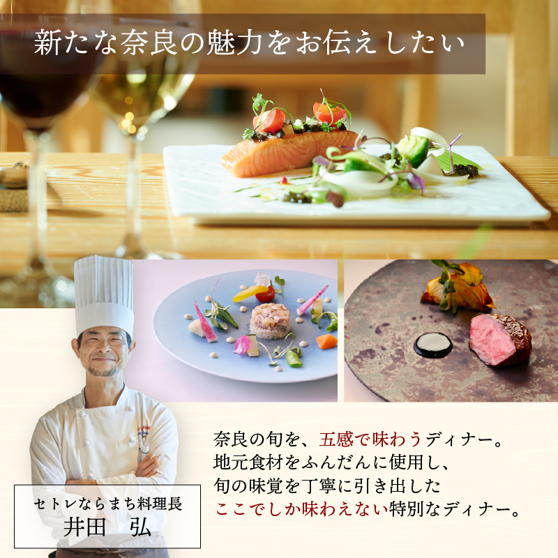 ホテル 宿泊券 セトレならまち ホテルペア宿泊券（1泊2食付）宿泊 高級ホテル ペア チケット 旅行 朝食 五重塔 屋上テラス くつろぎ 癒し カップル 夫婦 記念日 なら 観光 温泉 グルメ 歴史 