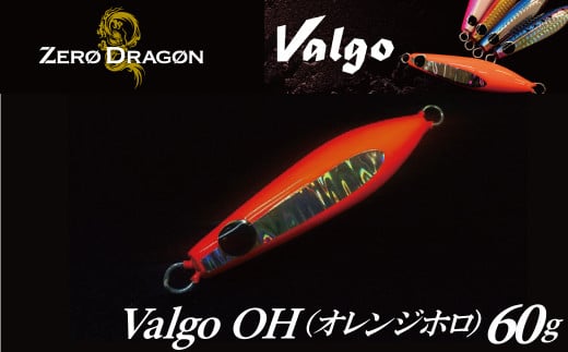 
ただ巻き専用ジグ Valgo（バルゴ）OH(オレンジホロ）60g メタルジグ タイラバ 鯛ラバ ルアー ジギングライトジギング ショアジギング カブラ カブラヘッド 釣り 釣り具 H153-115
