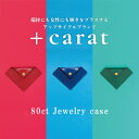 【ふるさと納税】革の端材を宝石カラーでアップサイクル「80ct Jewelry case」　 ファッション小物 小物 ジュエリーケース サプリメント入れ コインケース 小物入れ