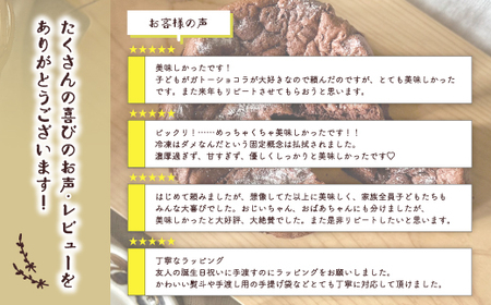 【ギフトにもおすすめ】R7-722G．S1/5定番の焼き菓子＊ガトーショコラ15cm