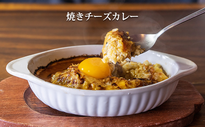 ◆パーラーふくだ◆大人気！手作り洋食「≪看板商品≫焼チーズカレー　3食＋ガトーショコラ」≪冷凍≫