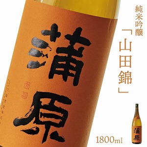 日本酒 新潟 《下越酒造》 1800ml 蒲原 純米吟醸 生 原酒 山田錦 | 国産米使用 精米歩合50％ 阿賀 日本酒 お酒 純米吟醸 清酒 地酒 ギフト お歳暮 お酒 純米吟醸 日本酒 プレゼント 送料無料 純米吟醸 日本酒 お酒 【A-2】