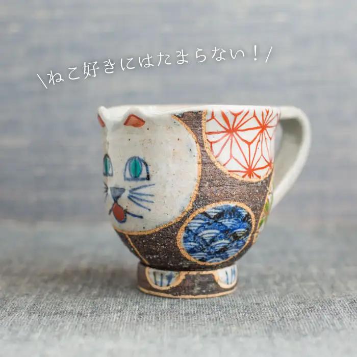 【波佐見焼】ねこあそびシリーズ マグカップ 食器 皿 【洸彩窯】 [EE04]  波佐見焼