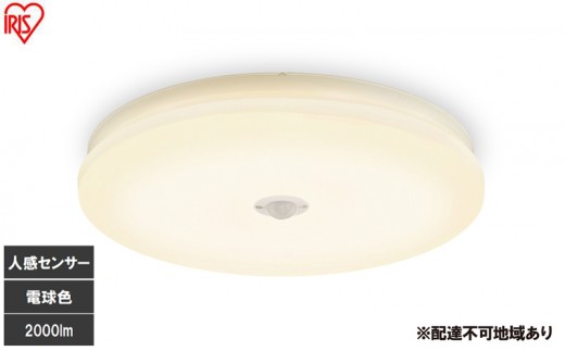 
                  LED小型シーリングライト 人感センサー付 電球色 SCL20L-MS-U2 シーリングライト LED 小型 薄型 led おしゃれ 照明 照明器具 アイリスオーヤマ 天井 簡単取付 省エネ コンパクト キッチン 廊下 トイレ 小型シーリングライト 人感 人感センサー
                