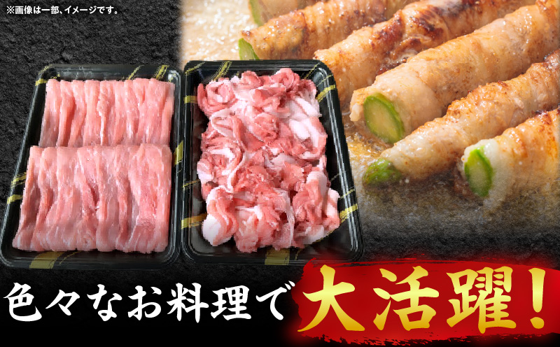 オリーブ豚モモ・ウデ切り落とし 計1000g【高松市共通返礼品】｜国産 国産豚 オリーブ豚 豚肉 1000g 1kg ブランド豚 モモ ウデ 切り落とし スライス お肉 豚 冷凍 鍋 炒め物 煮物 日