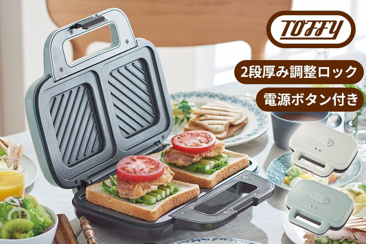 
                  【カラーが選べる】Toffy ホットサンドメーカーK-HS4 【キッチン家電 ホットサンド 電化製品 スリム 収納】
                