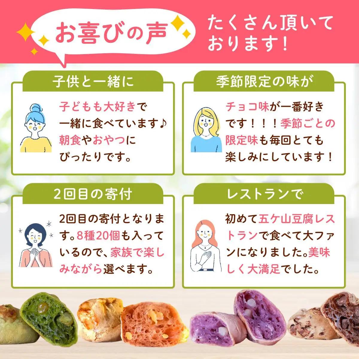  ＜定期便・全3回＞濃厚豆乳＆コラーゲン入り お豆腐屋さんの豆乳もっちりん 60個セット
