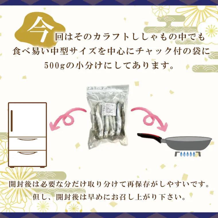 子持カラフトししゃも 2kg ししゃも _AL014