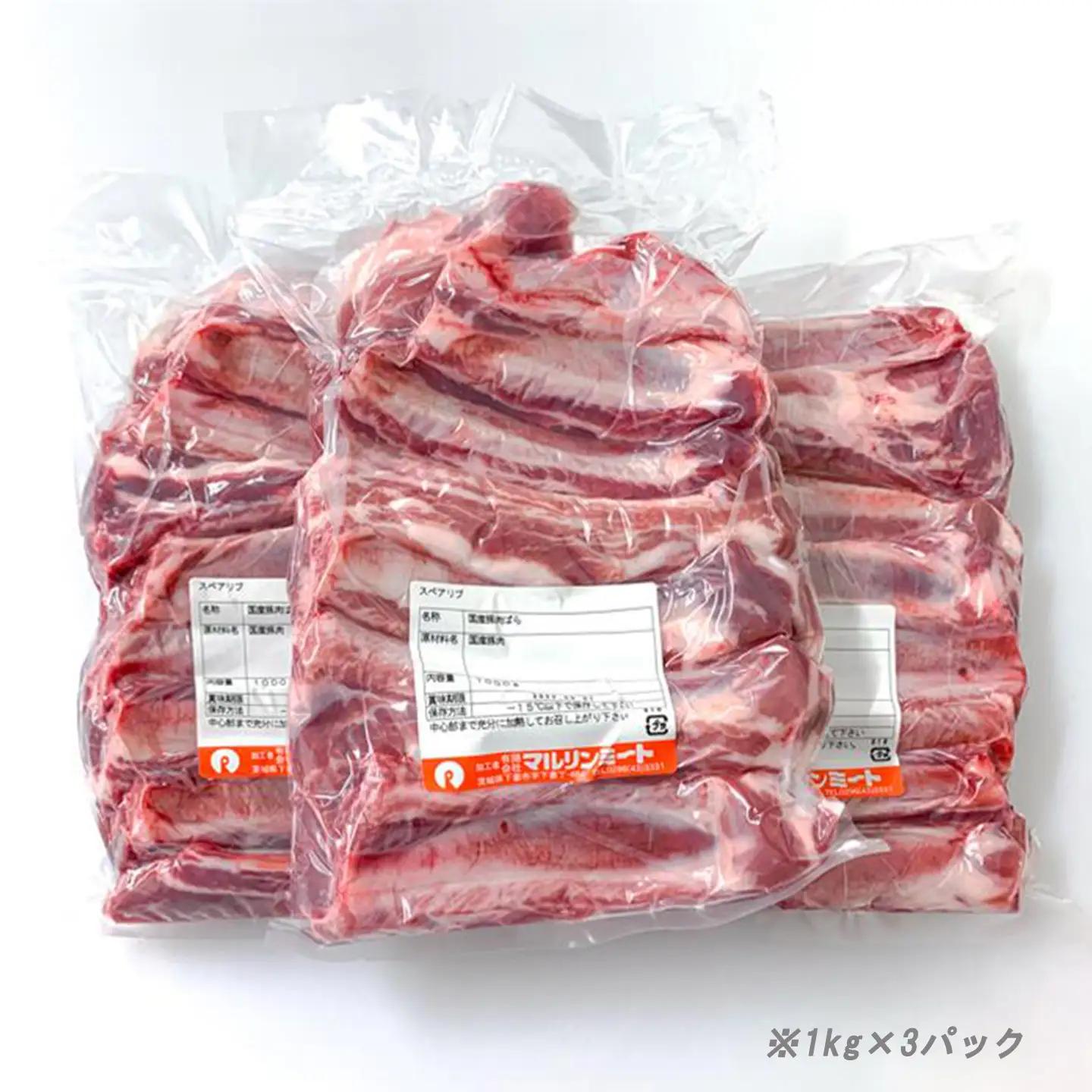 豚肉 スペアリブ 1kg ( 1kg × 1P ) 豚肉