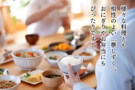 新米 R7産 夢しずく 【新米受付】白米5㎏