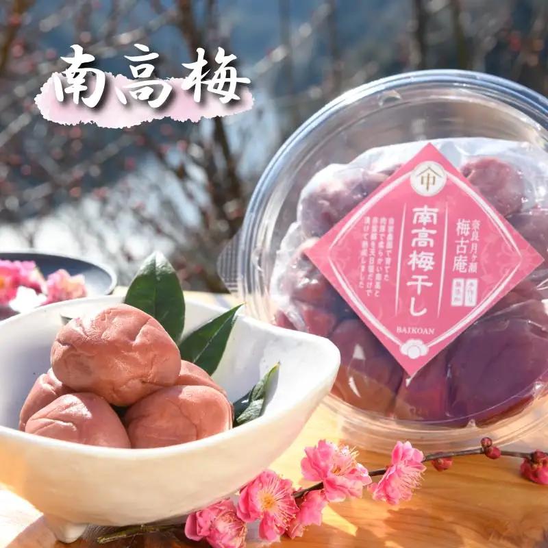 梅干し 日本唯一！烏梅職人手づくり 七百年の伝統 本物梅づくし（松）味比べ4点セット 月ヶ瀬 赤シソ 13-069
