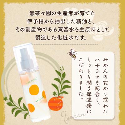 ふるさと納税 西予市 yaetoco 伊予柑しっとり化粧水 150ml 1本化粧水 化粧品 国産 オーガニック |  | 02