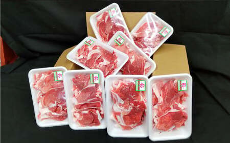 ローズポーク 豚小間肉2kg(250g×8パック) 肉 お肉 豚肉 精肉 コマ肉 小間切れ 小間切れ肉 こま切れ ブランド豚 国産 アウトドア 冷凍 茨城県 守谷市 ※沖縄・離島への配送不可