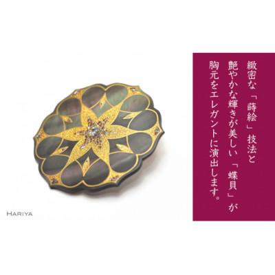 ふるさと納税 加賀市 Geometry蒔絵 黒蝶貝ブローチ |  | 01