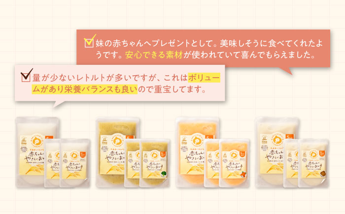 母が作る栄養満点離乳食！5ヶ月頃からの『赤ちゃんにやさしいおかゆ』4種各3袋セット　愛媛県大洲市/iino assemble [AGAA005]簡単調理 こども 子育て お米 ご飯 お粥 安心安全 ベ