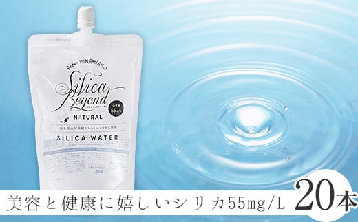 
[I071-051003]シリカビヨンドナチュラル 330ml×20本入
