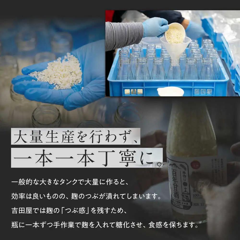 【3回定期便 】百年甘酒 370g×5本入り / 酒蔵吉田屋 [SAI021] 甘酒