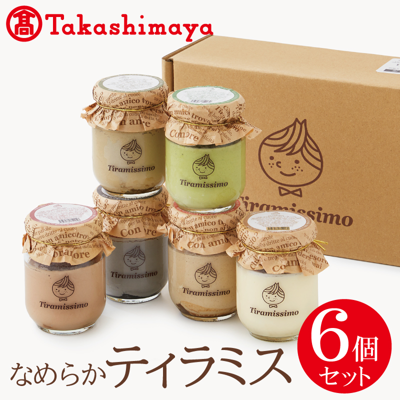 【高島屋選定品】なめらかティラミス6個セット TTS0001