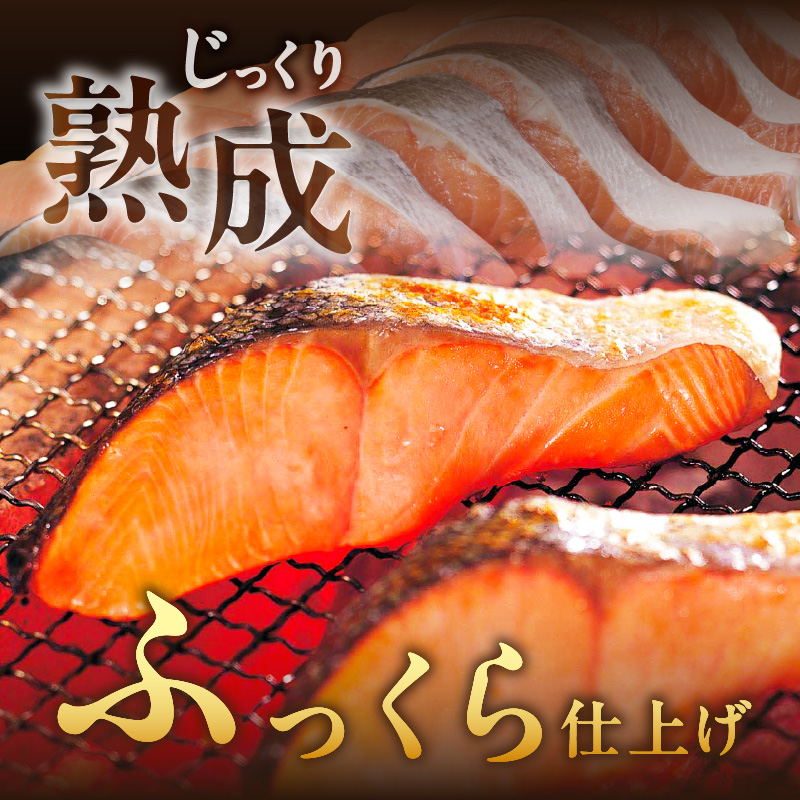 秋鮭ふっくらサーモン【15切れ入り（900g）】