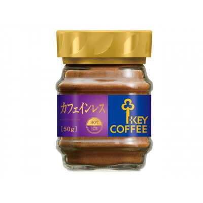 キーコーヒー　KEY COFFEE インスタントコーヒー カフェインレス　瓶12本 / 珈琲【1657400】