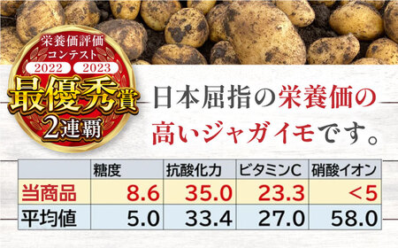 【数量限定】【訳あり】有機ジャガイモ 規格外品じゃがいも 5kg 熊本県産じゃがいも ジャガイモ 山都町産有機ジャガイモ じゃがいも 産地直送 高原野菜 新鮮有機野菜 九州産有機野菜 有機野菜 オーガ