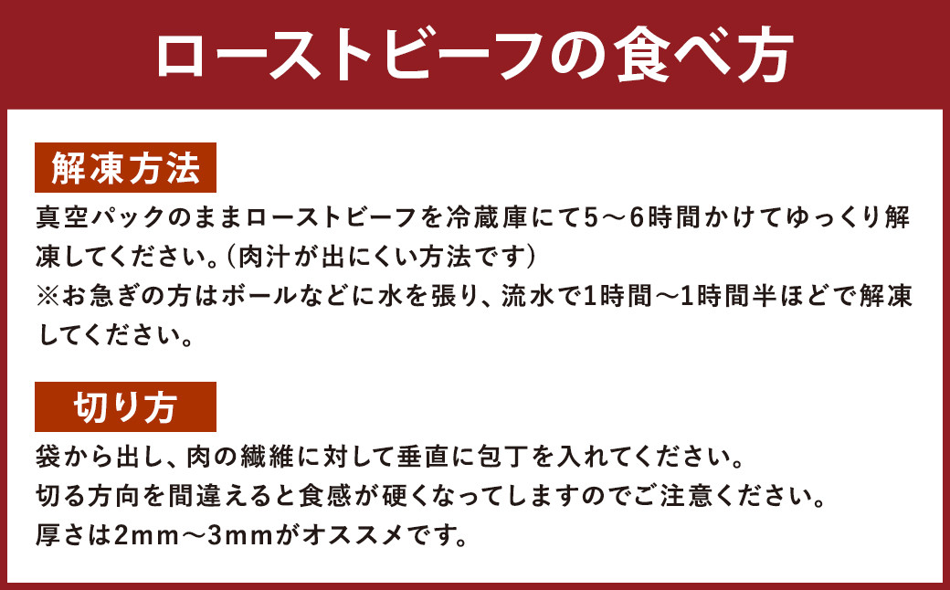 くまもとあか牛「にくたらし」の半生ローストビーフ 200g 牛肉 あか牛