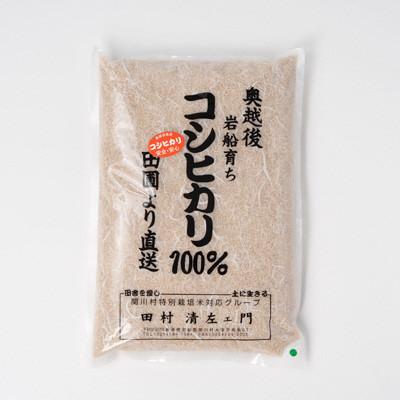 ふるさと納税 関川村 R7年産 [極上]安心こだわり米 岩船産コシヒカリ玄米3kg(3kg×1袋)[百姓屋]