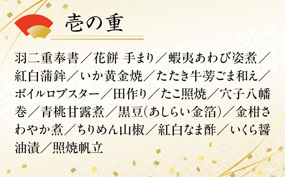 【衹おん江口 監修】慶雲 四段重 4人前｜京都 割烹 豪華和洋風おせち 人気おせち［ 京都 祇園 割烹 和洋風おせち四段 4人 人気 おすすめ おいしい 贅沢 グルメ 京料理 2026 正月 お祝い 