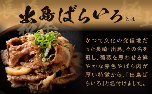 3回定期 長崎和牛 出島ばらいろ モモ スライス 300g