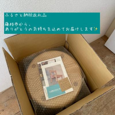 ふるさと納税 藤枝市 【遊木舎】無垢の栗　丸スツールS　スリムで座り心地のいいスツール　天然木のスツール |  | 01