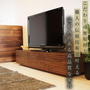 風雅 テレビボード テレビ台 W1500 ウォルナット スリット