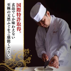 【 7営業日以内発送 】 ふぐ 刺身 6~8人前 フグフグフグ