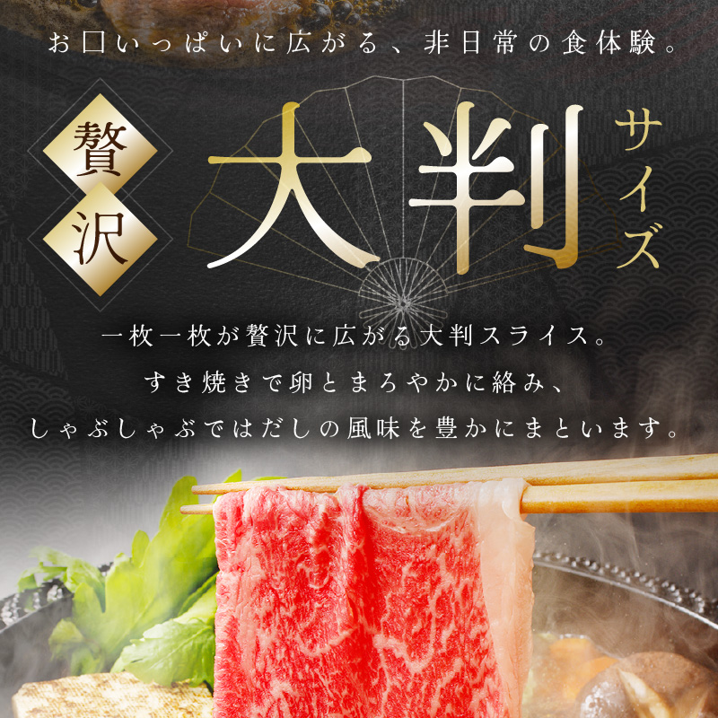 伊万里牛 A5 モモスライス すき焼き しゃぶしゃぶ 焼肉用 800g 001-J1848