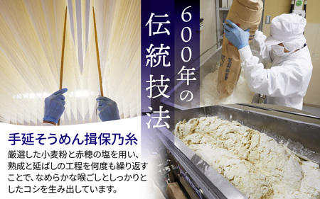 揖保乃糸 特級品 荒木箱入  / そうめん そうめん