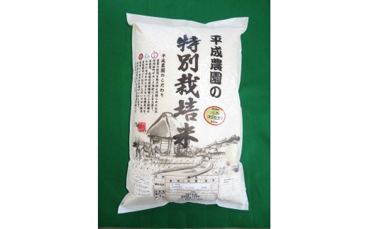 
                  平成農園　長野市産 コシヒカリ 10kg 特別栽培米） | 米 特別栽培米 コシヒカリ 10kg 人気 おすすめ 白米 精米 エコファーマー 長野県産 ブランド米 長野県 長野市 信州 信濃 ふるさと納税
                