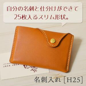 【ライトブラウン】名刺入れ [H25] HUKURO 栃木レザー【小物 ファッション 人気 おすすめ 】