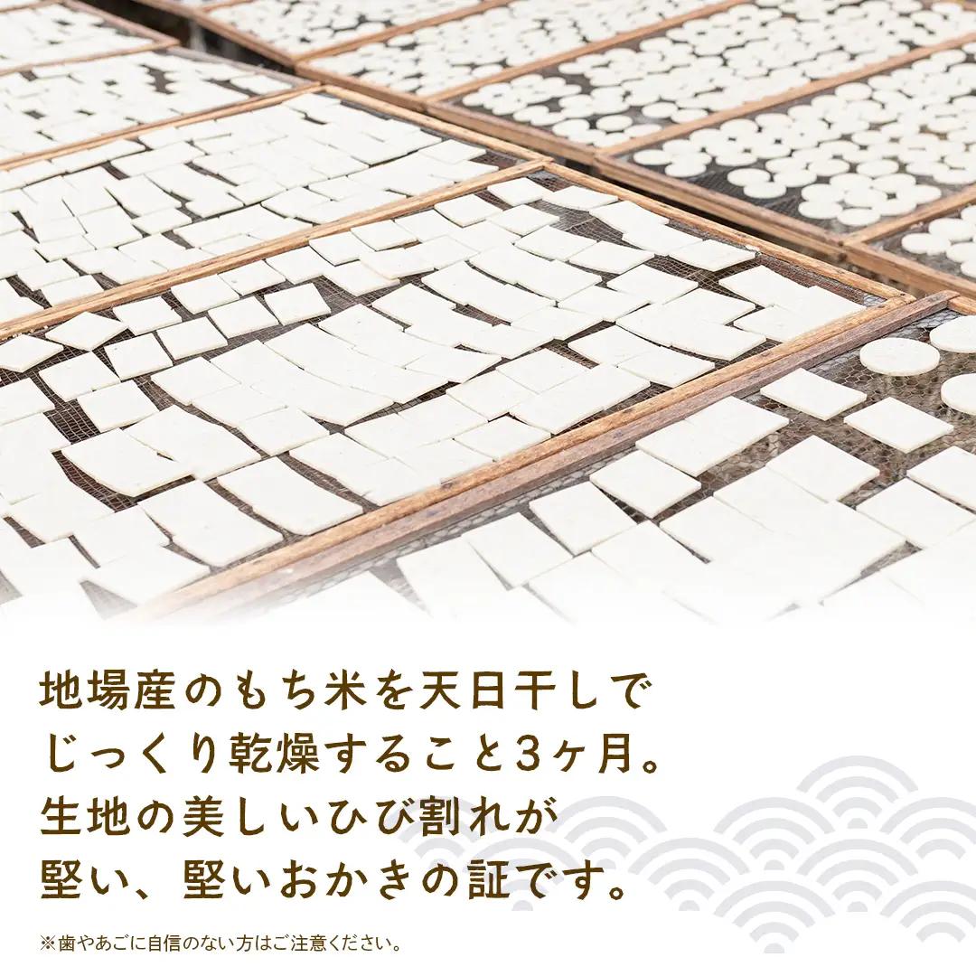 天日干し　手焼きげんこつあられ（4袋セット）