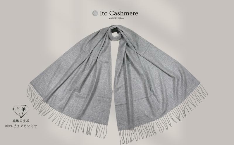【100％ピュアカシミヤ】大判ストール フリンジ付き ライトグレー【高級 カシミア おしゃれ ファッション 防寒 かしみあ】 G616_イメージ3