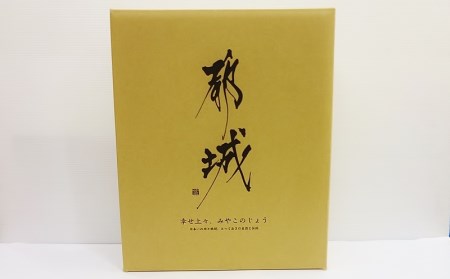 焼酎BESTセレクション1.8L×3本_17-1902_(都城市) 芋焼酎 黒霧島 20度/赤霧島 25度/母智丘 千本桜 20度 各1800ml×1本 いも焼酎セット 一升瓶 1升瓶 霧島酒造 柳田