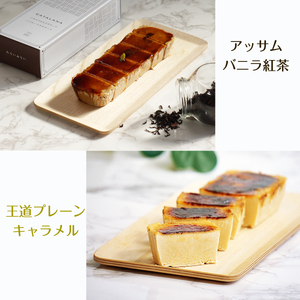 キャラメル カタラーナ & ロイヤル ミルクティー カタラーナ 2本 セット | キャラメル ロイヤル ミルクティー カタラーナ スイーツ お菓子 おかし 洋菓子 おやつ 濃厚 詰め合わせ セット ギ