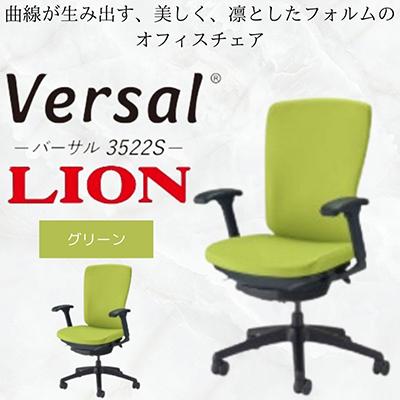 ふるさと納税 豊後大野市 バーサルビニールレザー1脚【グリーン】フレーム:ブラック、脚ベース:ブラック【複数個口で配送】