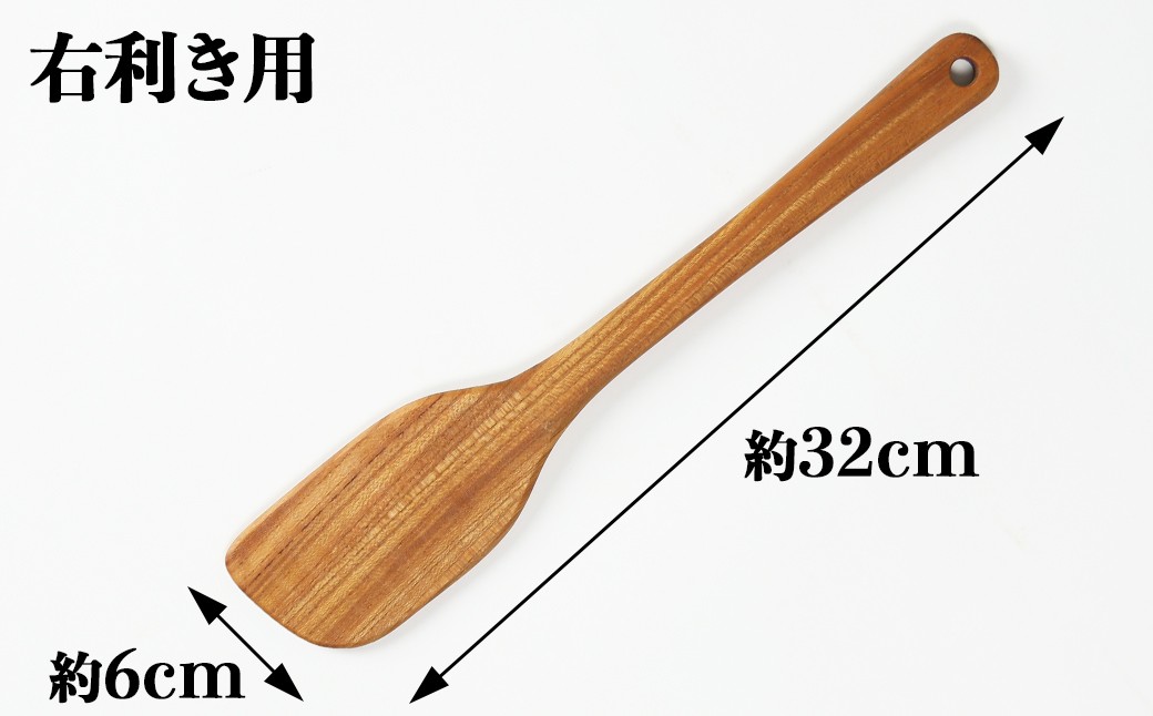 
木工房矢吹のチェリーの料理用木べら( へら 木製 無垢 アウトドア キャンプ 右利き用 )＜085-013_5＞
