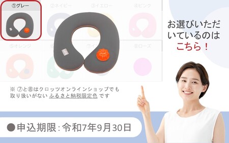 2584R-1_【9月30日まで】【限定色】【グレー】クロッツやわらか湯たんぽ/肩用タイプ